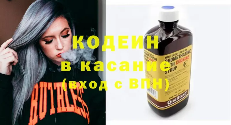 Кодеин напиток Lean (лин)  Мичуринск 