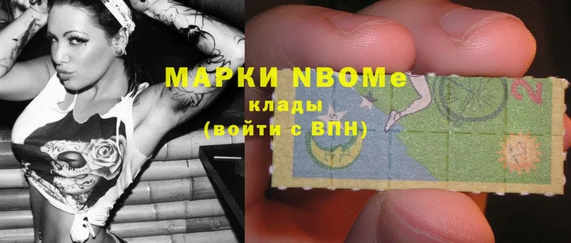 Марки 25I-NBOMe 1,8мг  купить   Мичуринск 